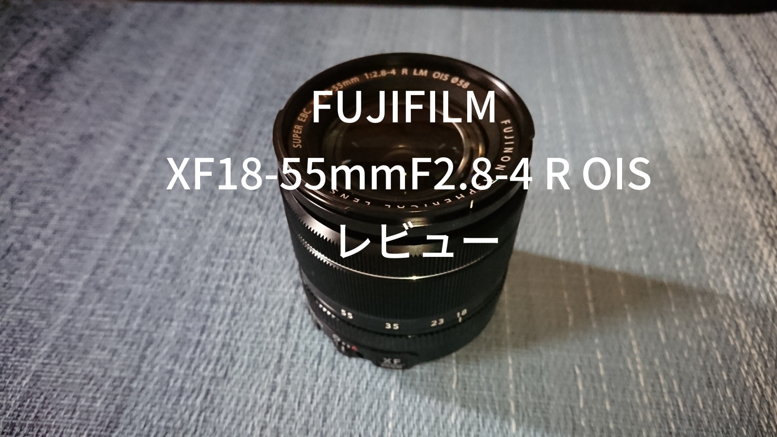 FUJIFILM] フジフィルム XF18-55mmF2.8-4 R LM OIS 標準ズームレンズ